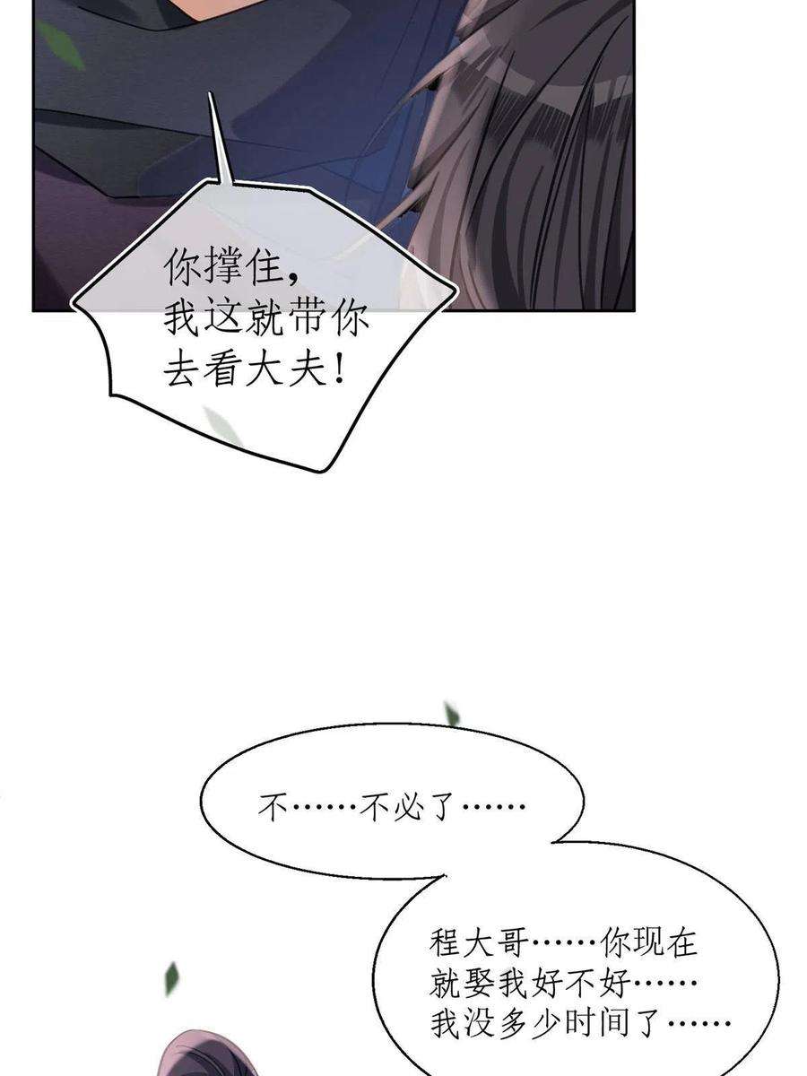 今天也要努力当只猫89 迎亲