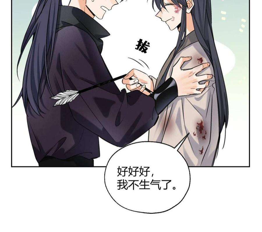 今天也要努力当只猫89 迎亲