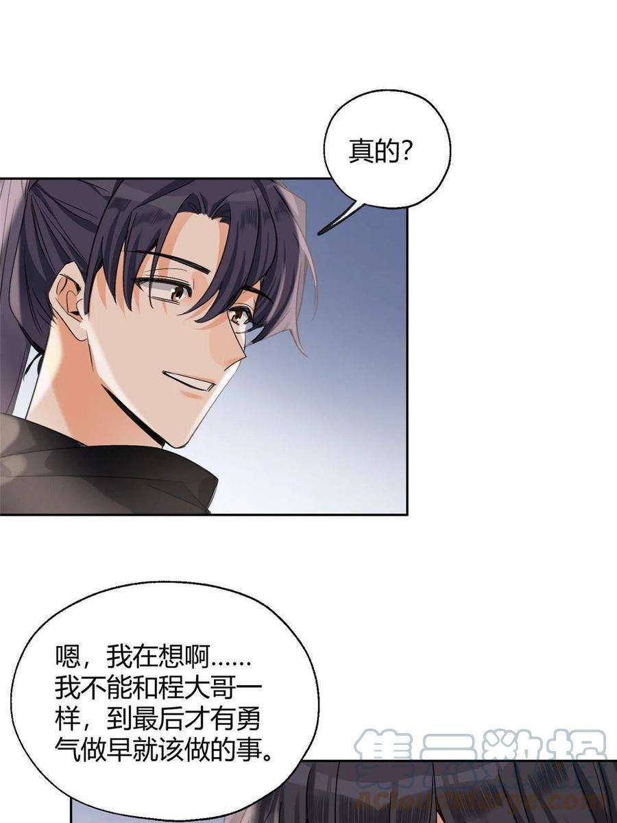 今天也要努力当只猫89 迎亲