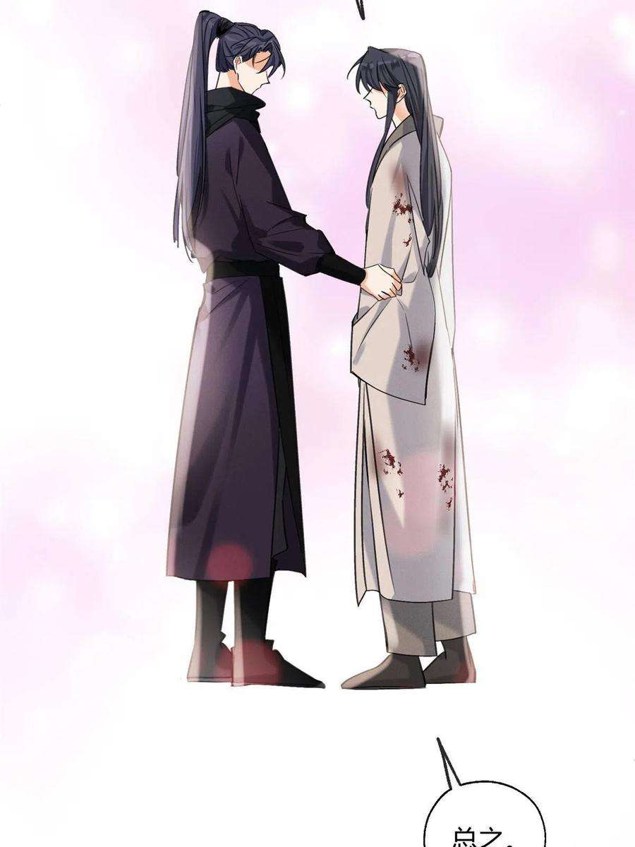 今天也要努力当只猫89 迎亲