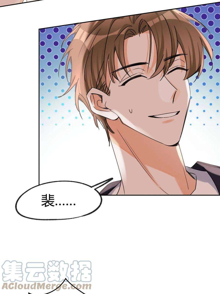 今天也要努力当只猫89 迎亲