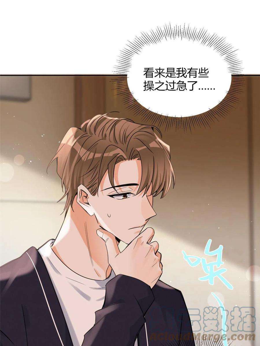 今天也要努力当只猫89 迎亲