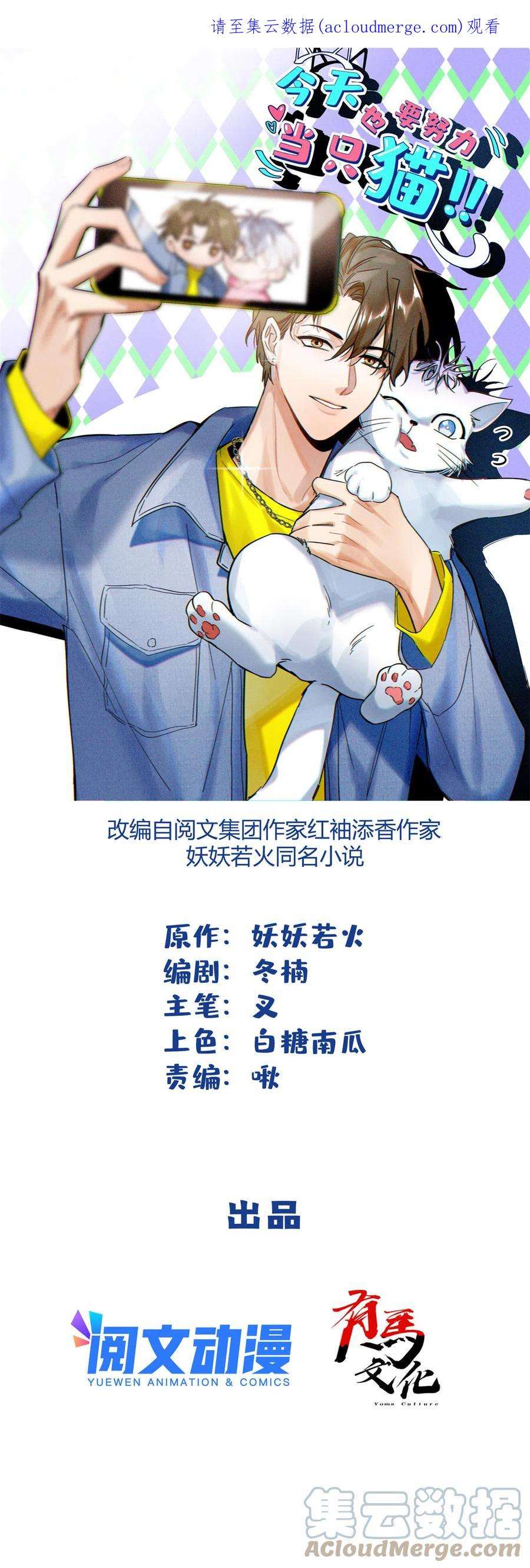 今天也要努力当只猫90 酱酱酿酿