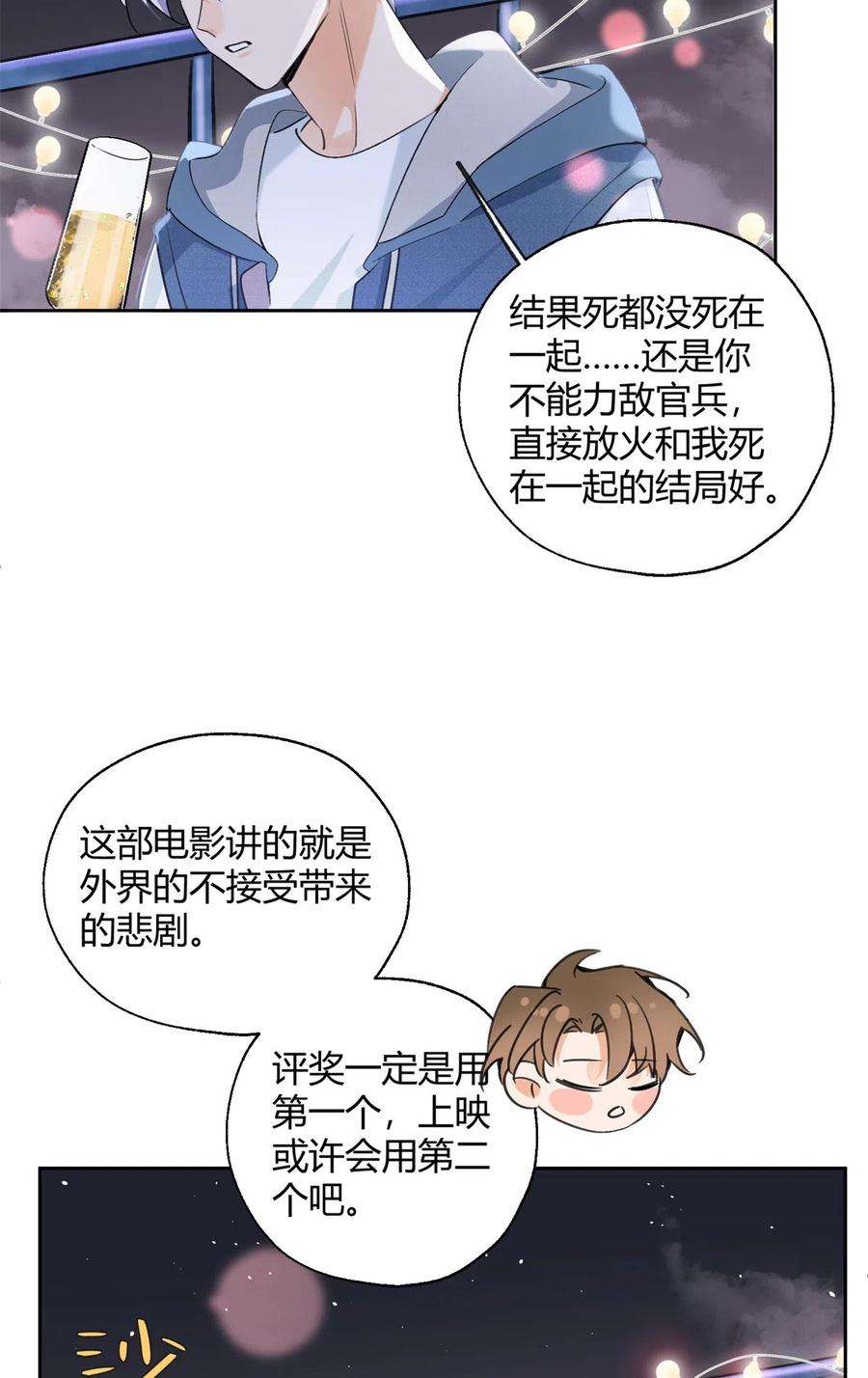 今天也要努力当只猫90 酱酱酿酿