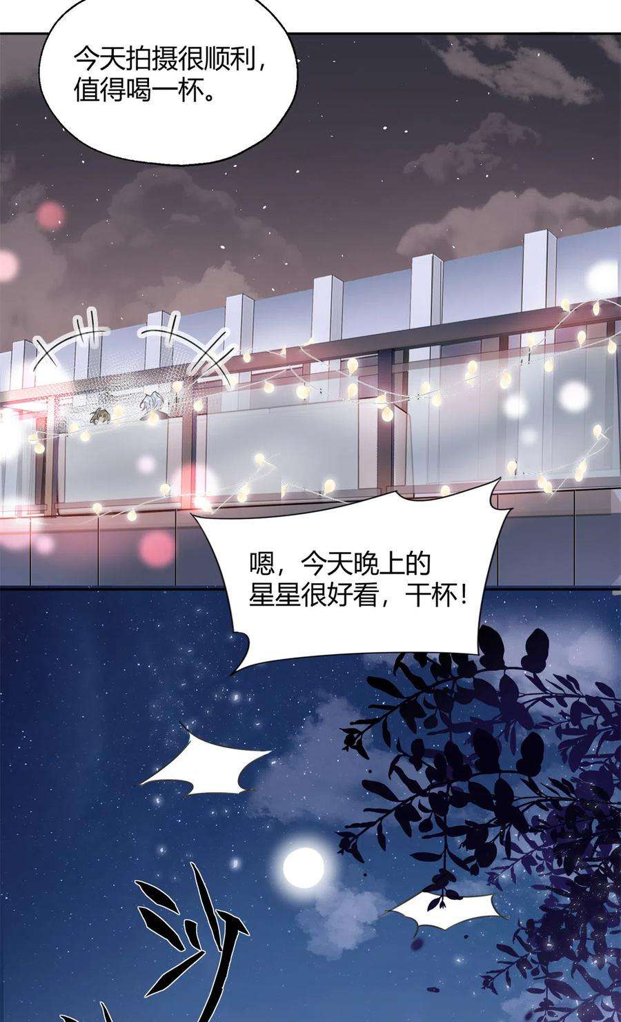 今天也要努力当只猫90 酱酱酿酿