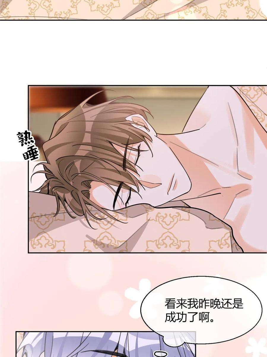 今天也要努力当只猫91 老公~