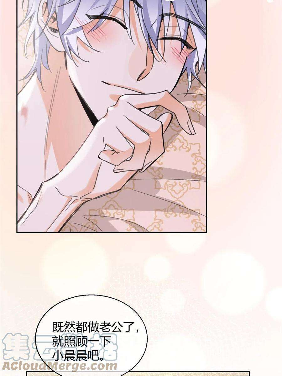 今天也要努力当只猫91 老公~