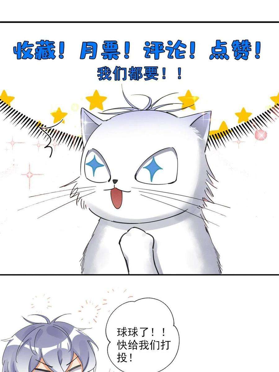 今天也要努力当只猫91 老公~