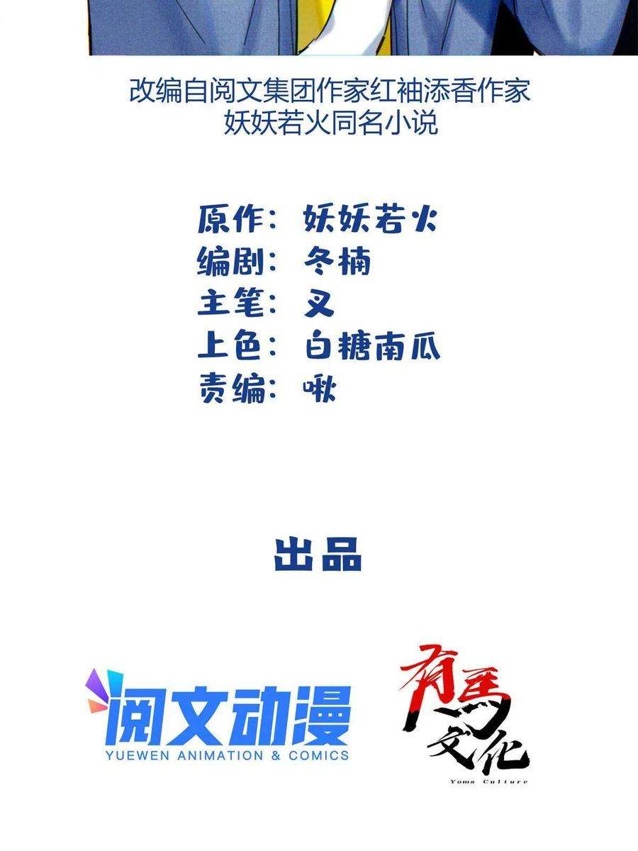今天也要努力当只猫92 他竟然是…！？