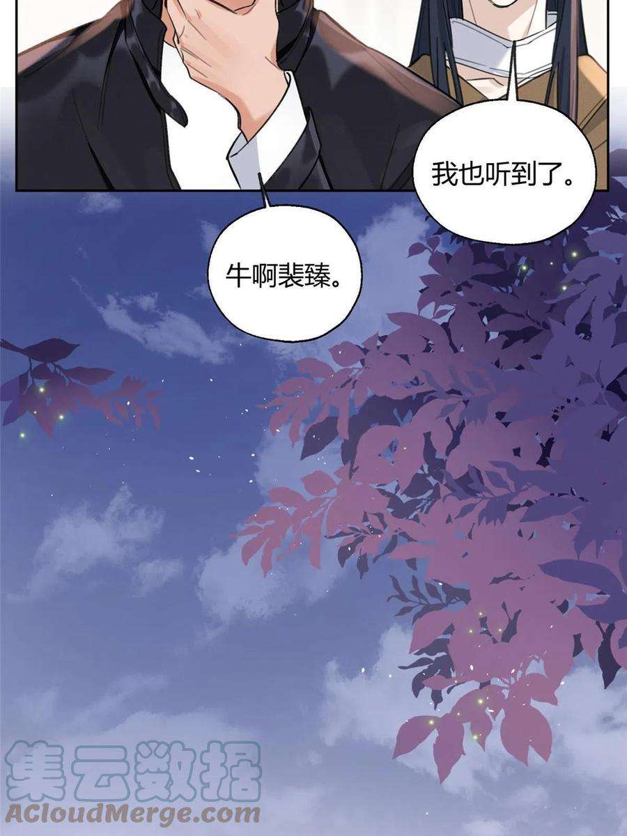 今天也要努力当只猫92 他竟然是…！？