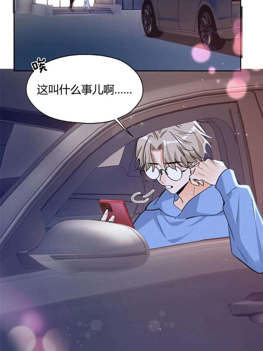 今天也要努力当只猫92 他竟然是…！？