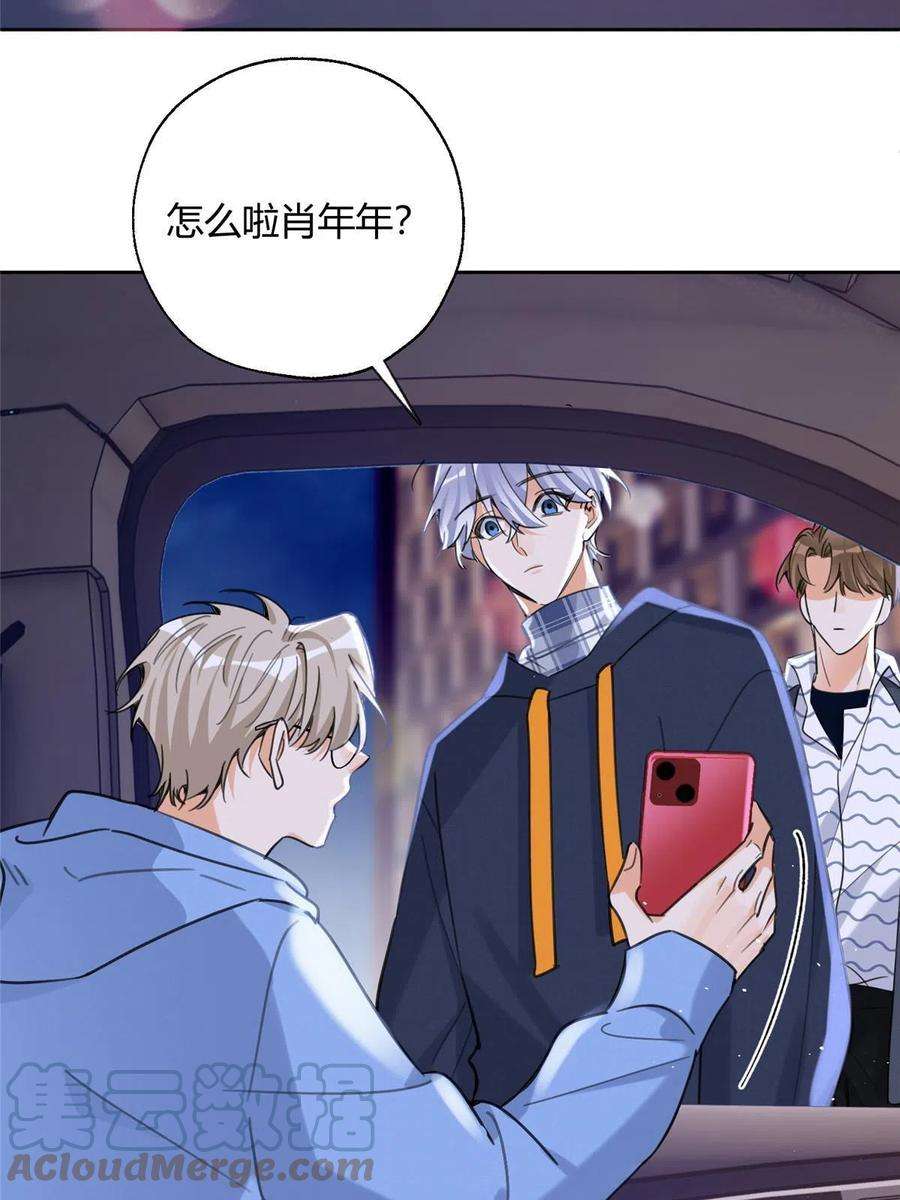 今天也要努力当只猫92 他竟然是…！？