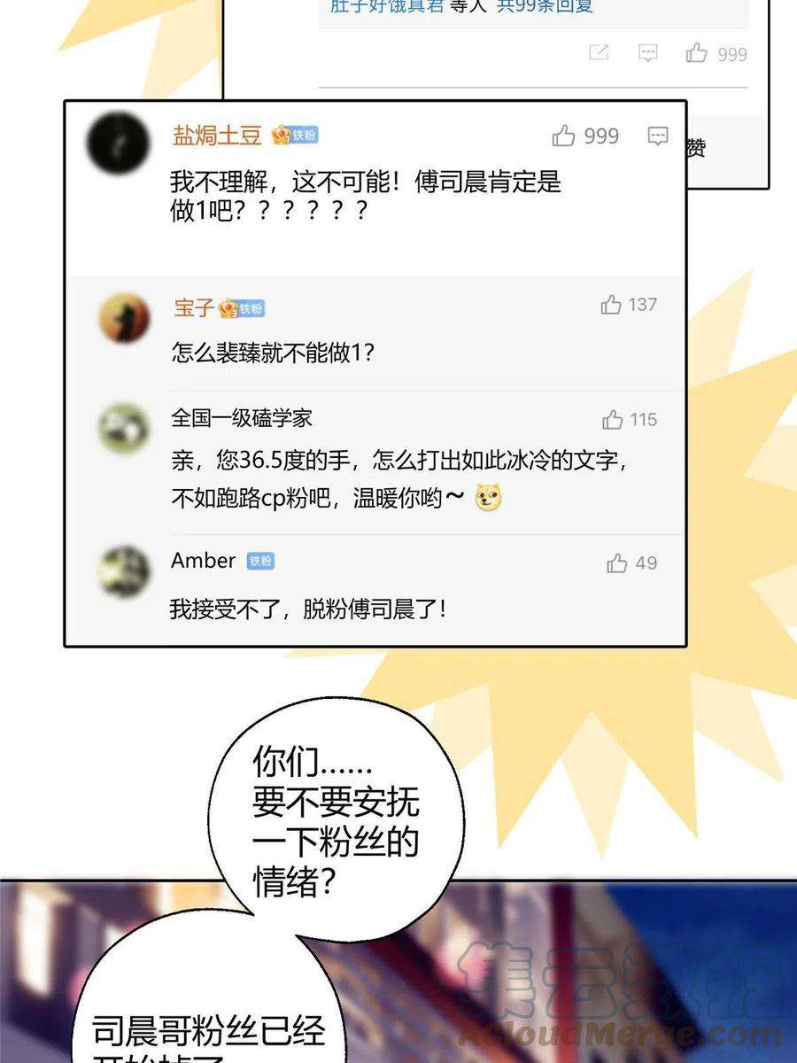 今天也要努力当只猫92 他竟然是…！？