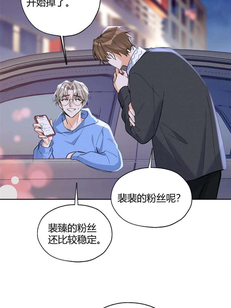 今天也要努力当只猫92 他竟然是…！？