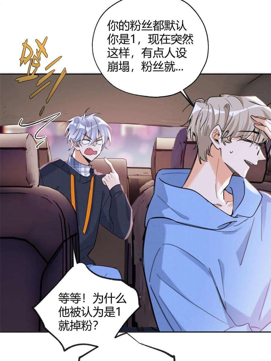 今天也要努力当只猫92 他竟然是…！？