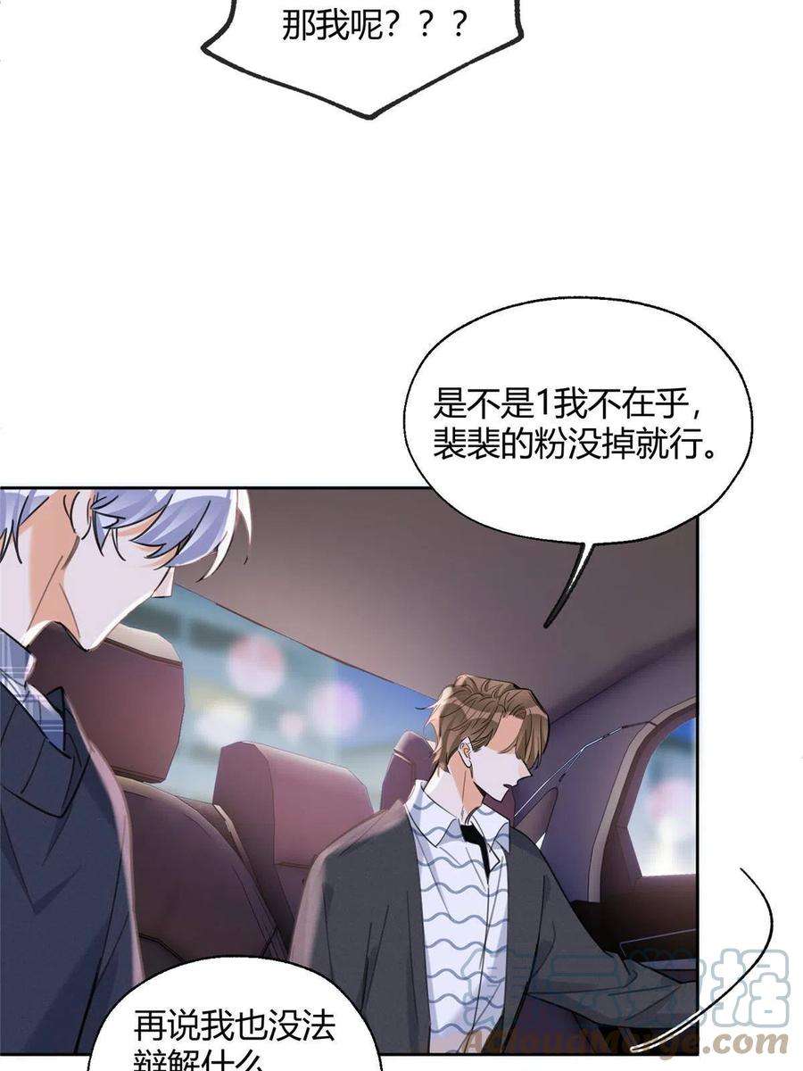 今天也要努力当只猫92 他竟然是…！？