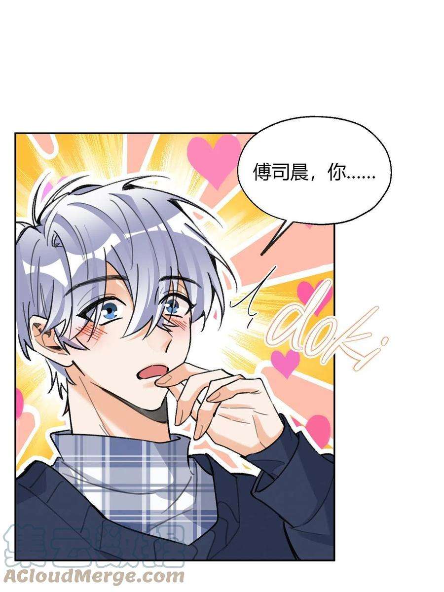 今天也要努力当只猫92 他竟然是…！？