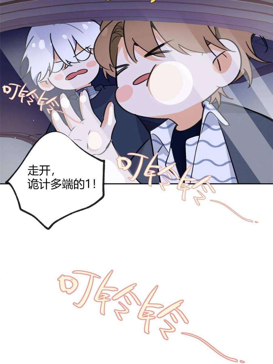 今天也要努力当只猫92 他竟然是…！？