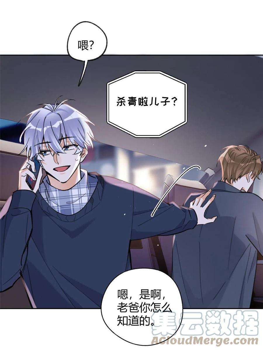 今天也要努力当只猫92 他竟然是…！？