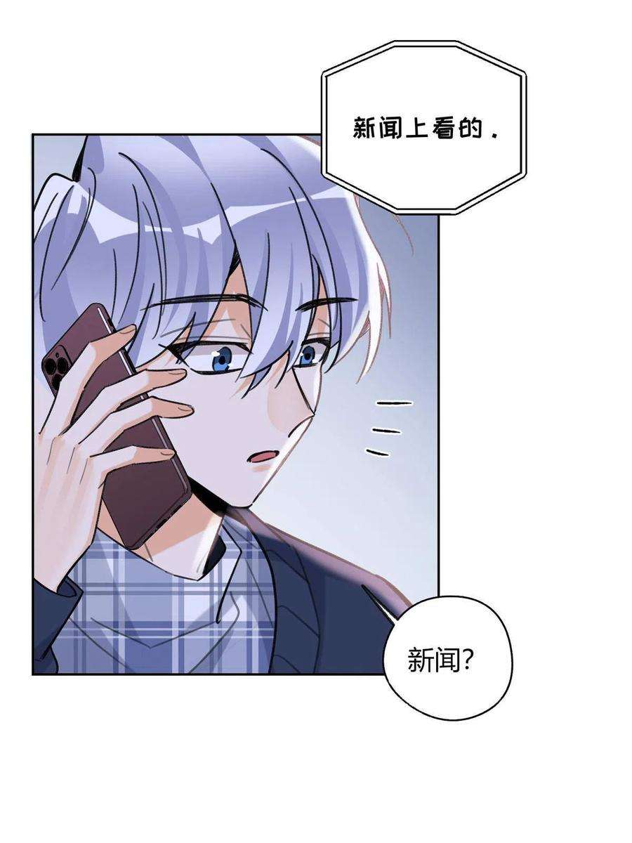 今天也要努力当只猫92 他竟然是…！？