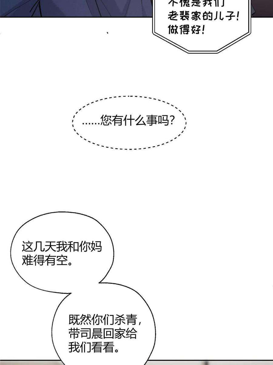 今天也要努力当只猫92 他竟然是…！？