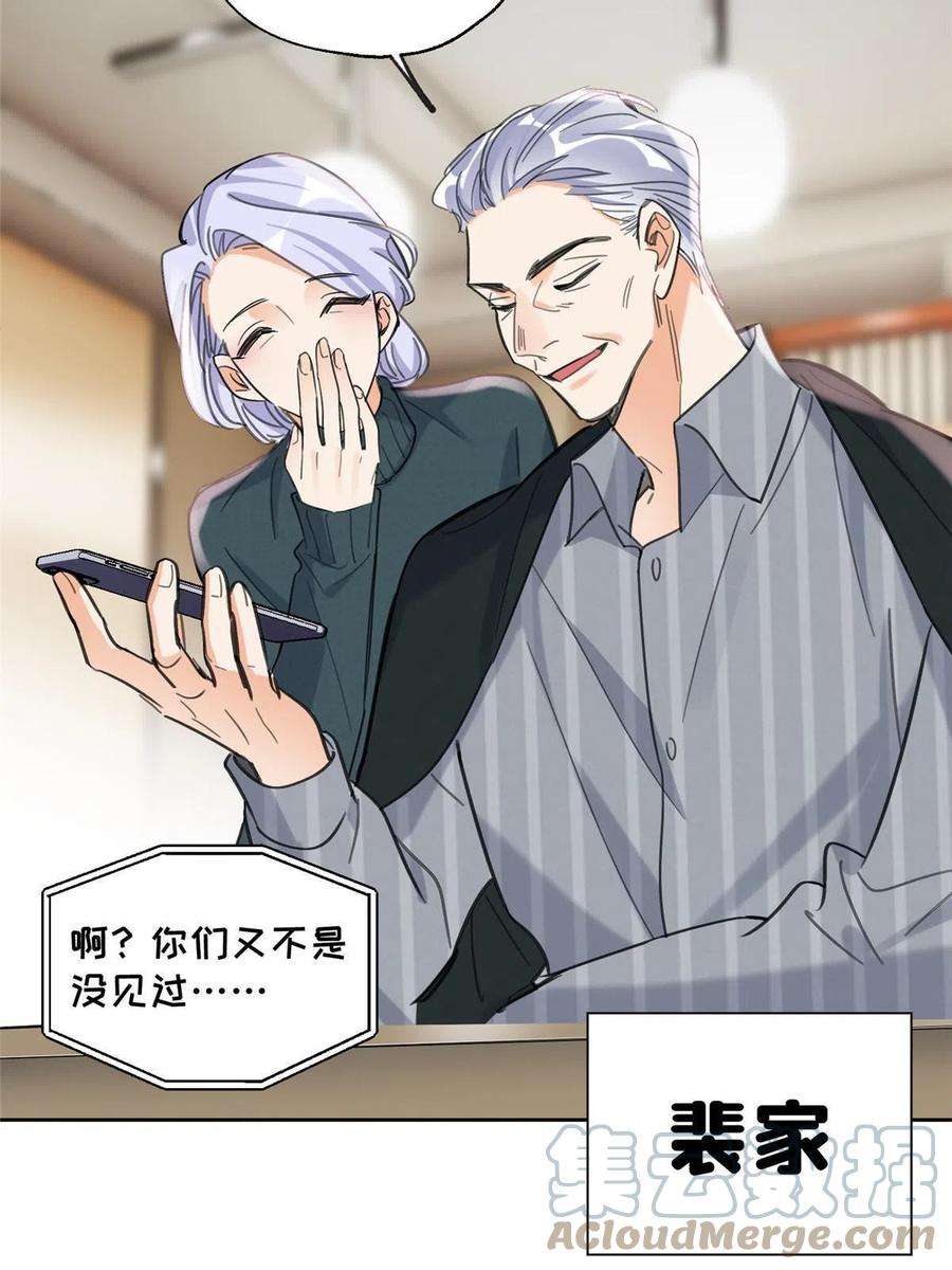 今天也要努力当只猫92 他竟然是…！？