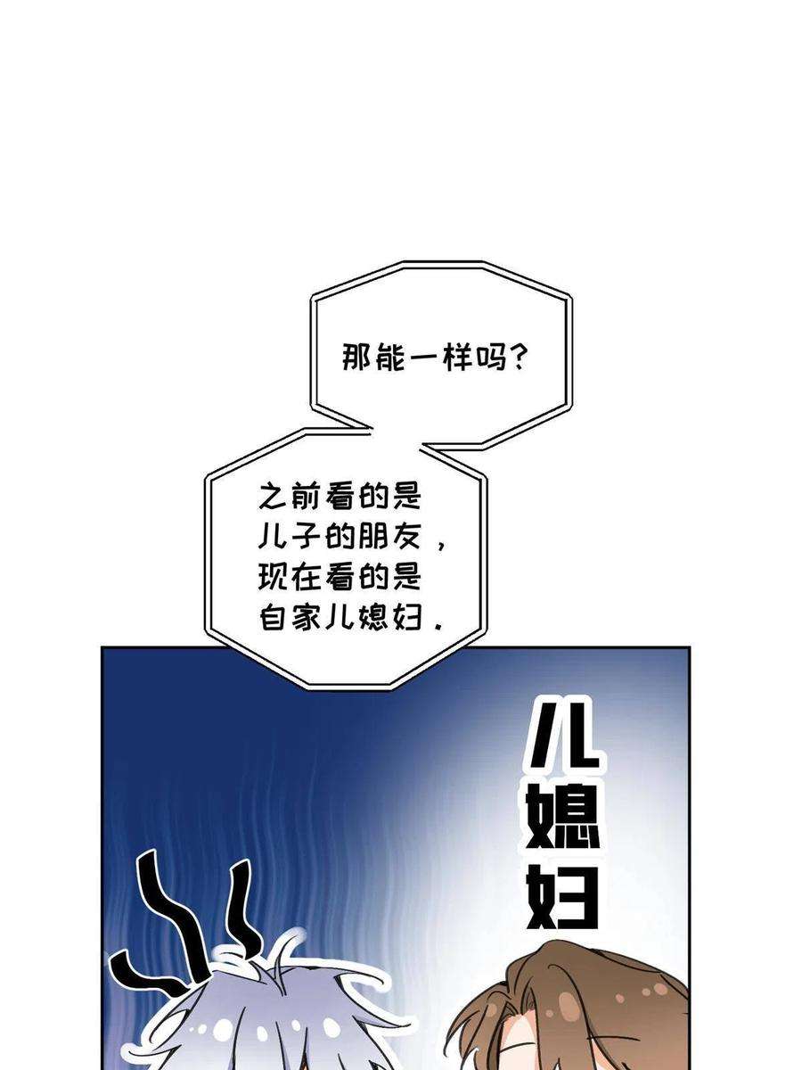 今天也要努力当只猫92 他竟然是…！？