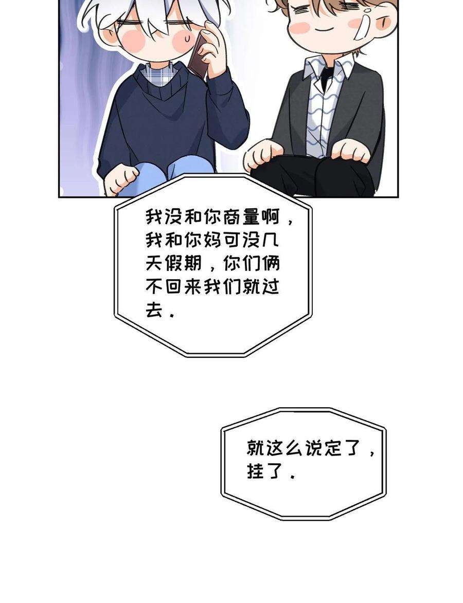 今天也要努力当只猫92 他竟然是…！？