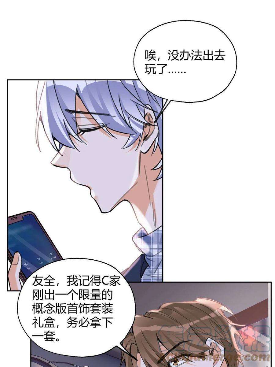 今天也要努力当只猫92 他竟然是…！？