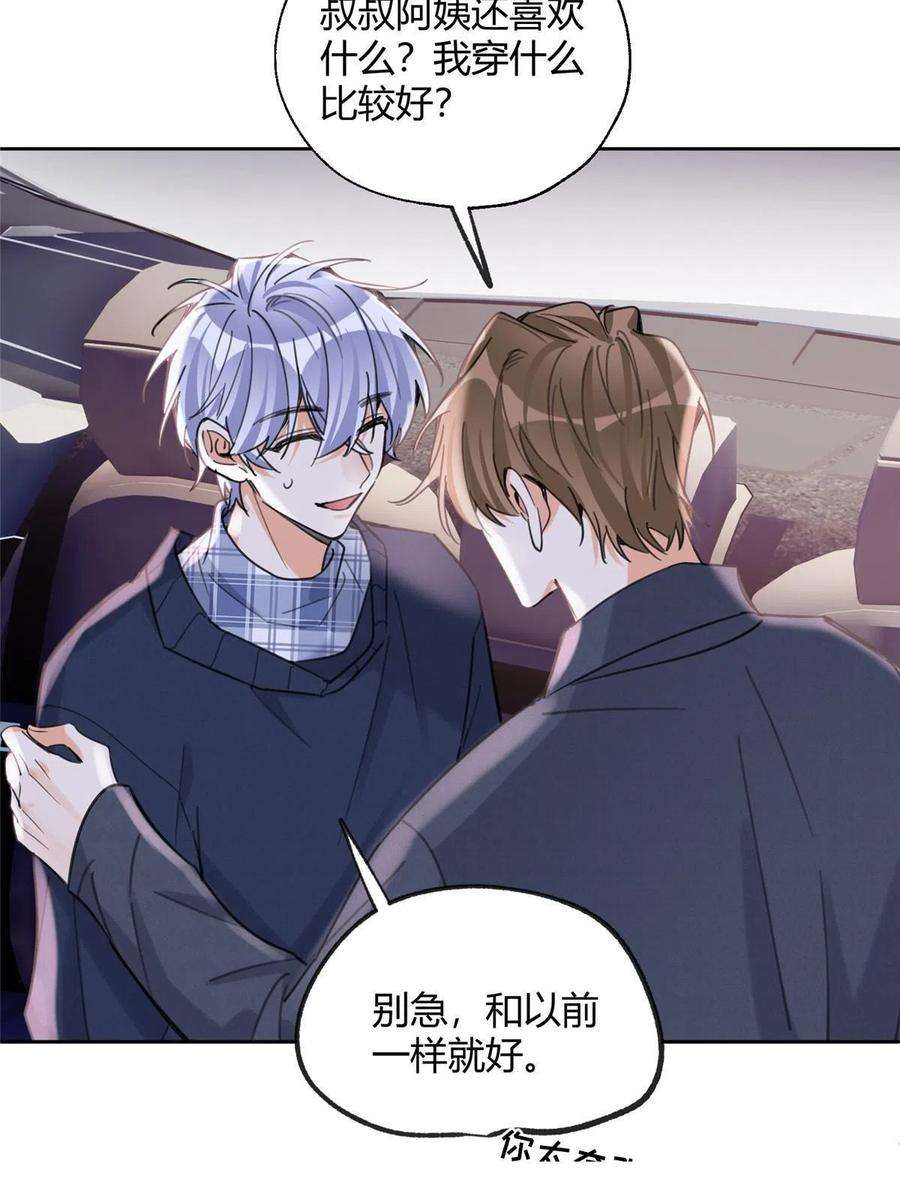 今天也要努力当只猫92 他竟然是…！？