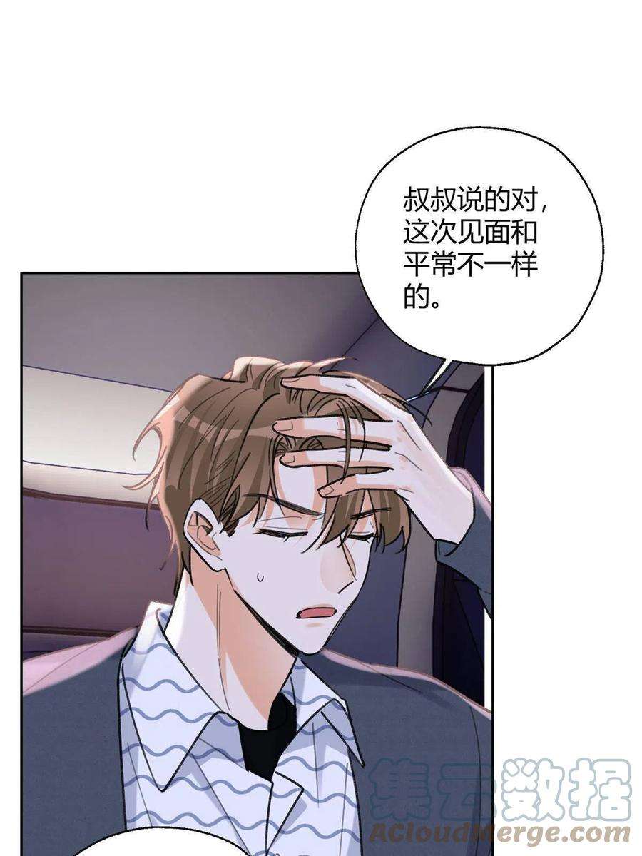 今天也要努力当只猫92 他竟然是…！？