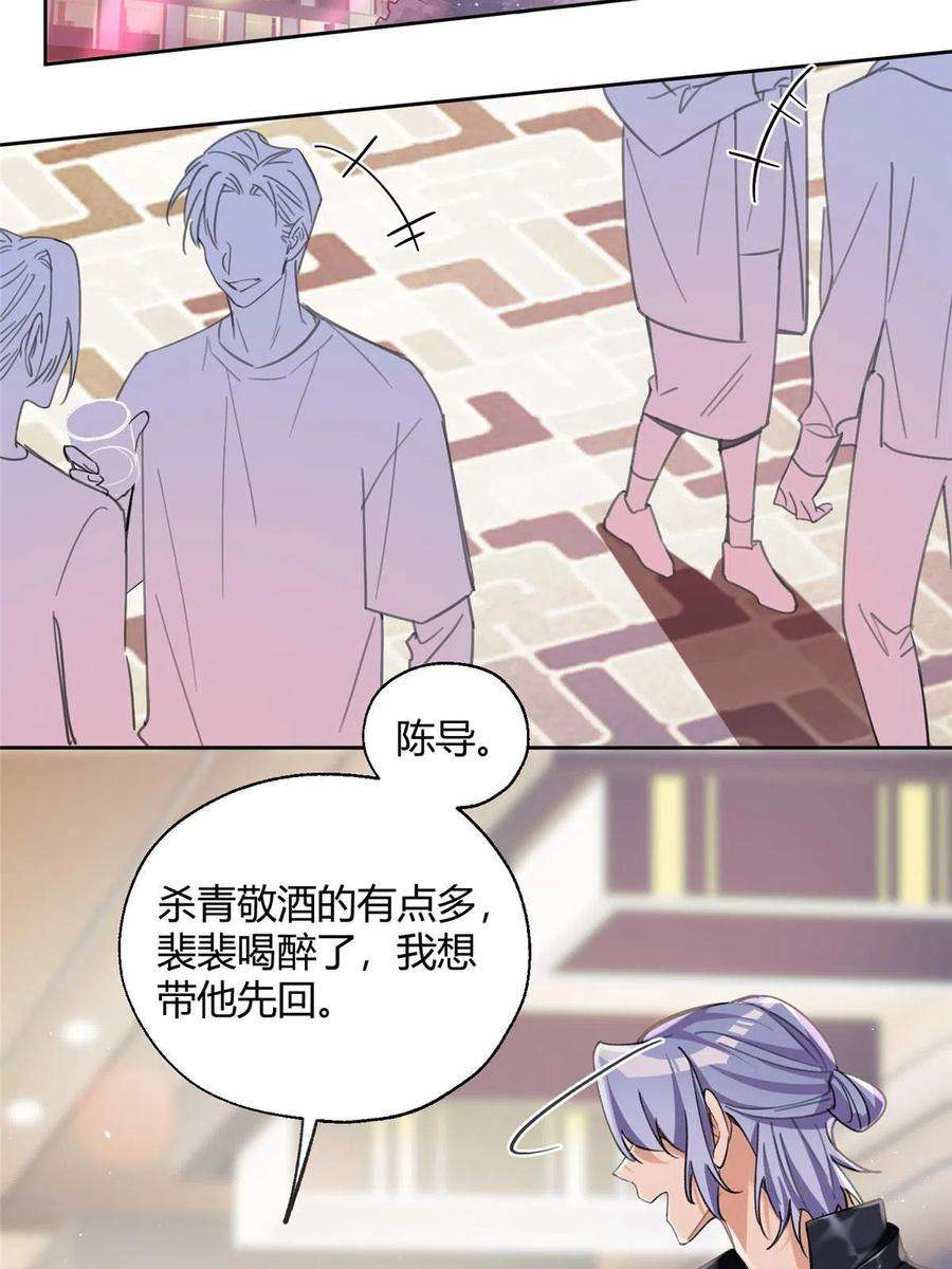 今天也要努力当只猫92 他竟然是…！？