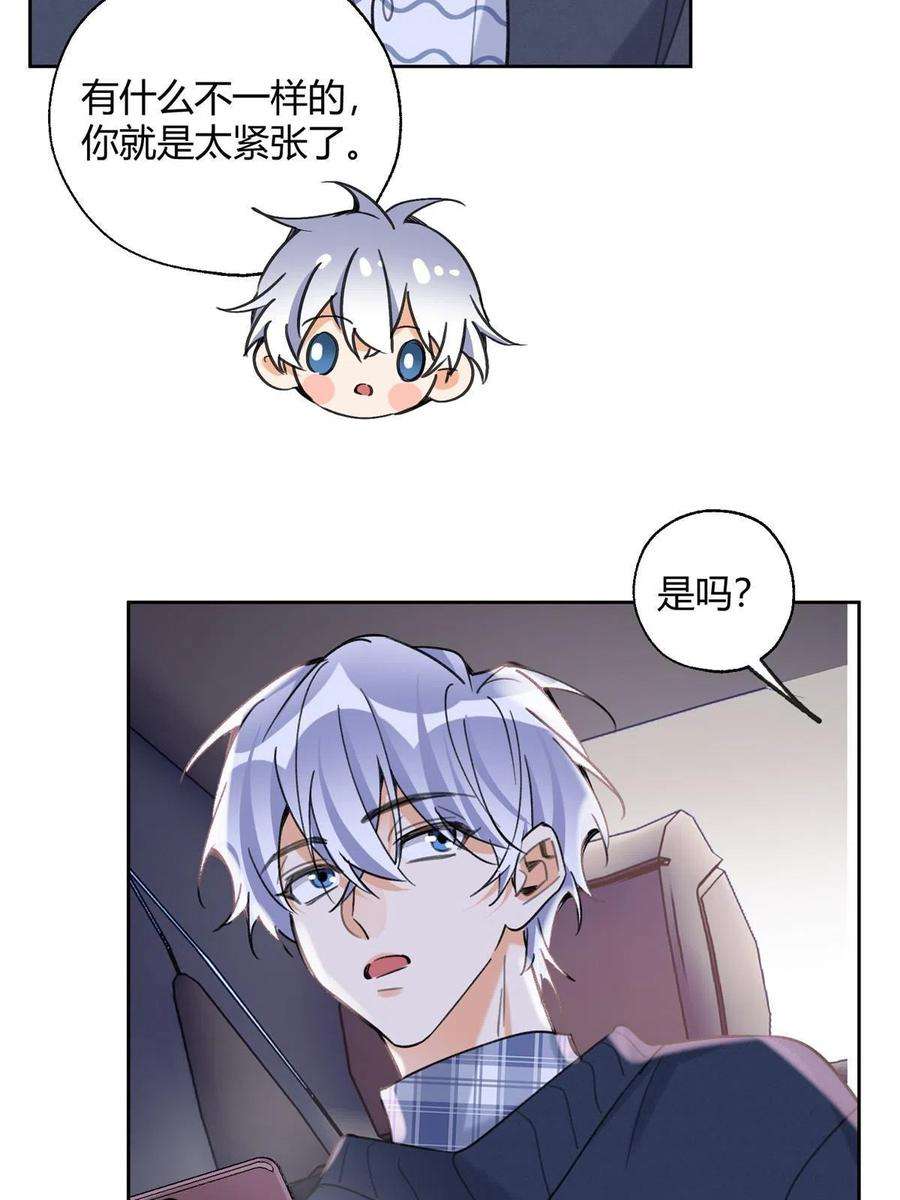 今天也要努力当只猫92 他竟然是…！？