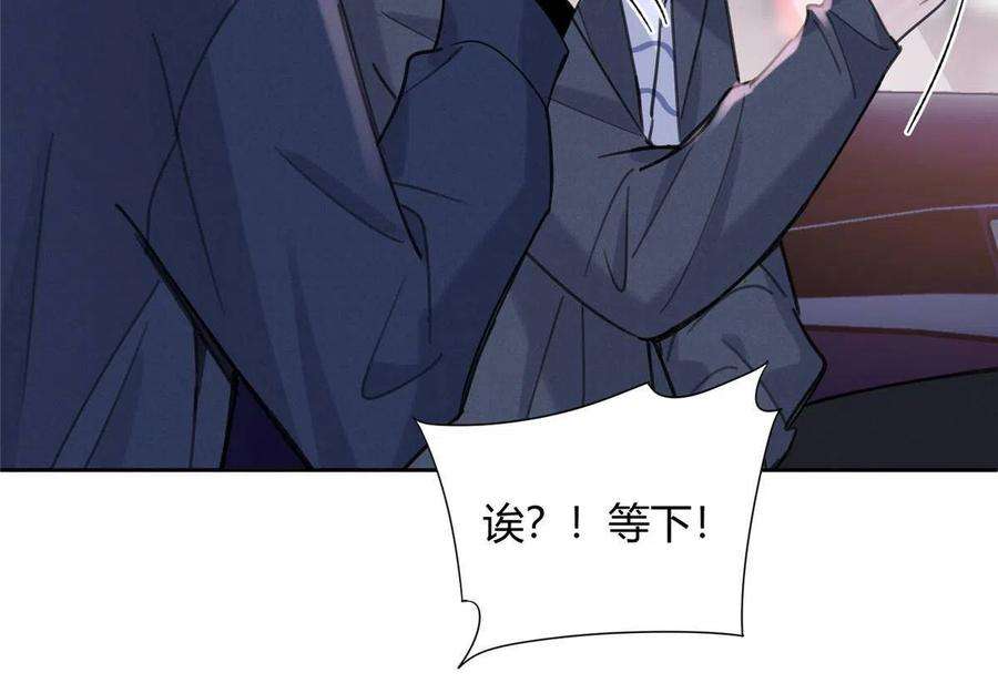 今天也要努力当只猫92 他竟然是…！？