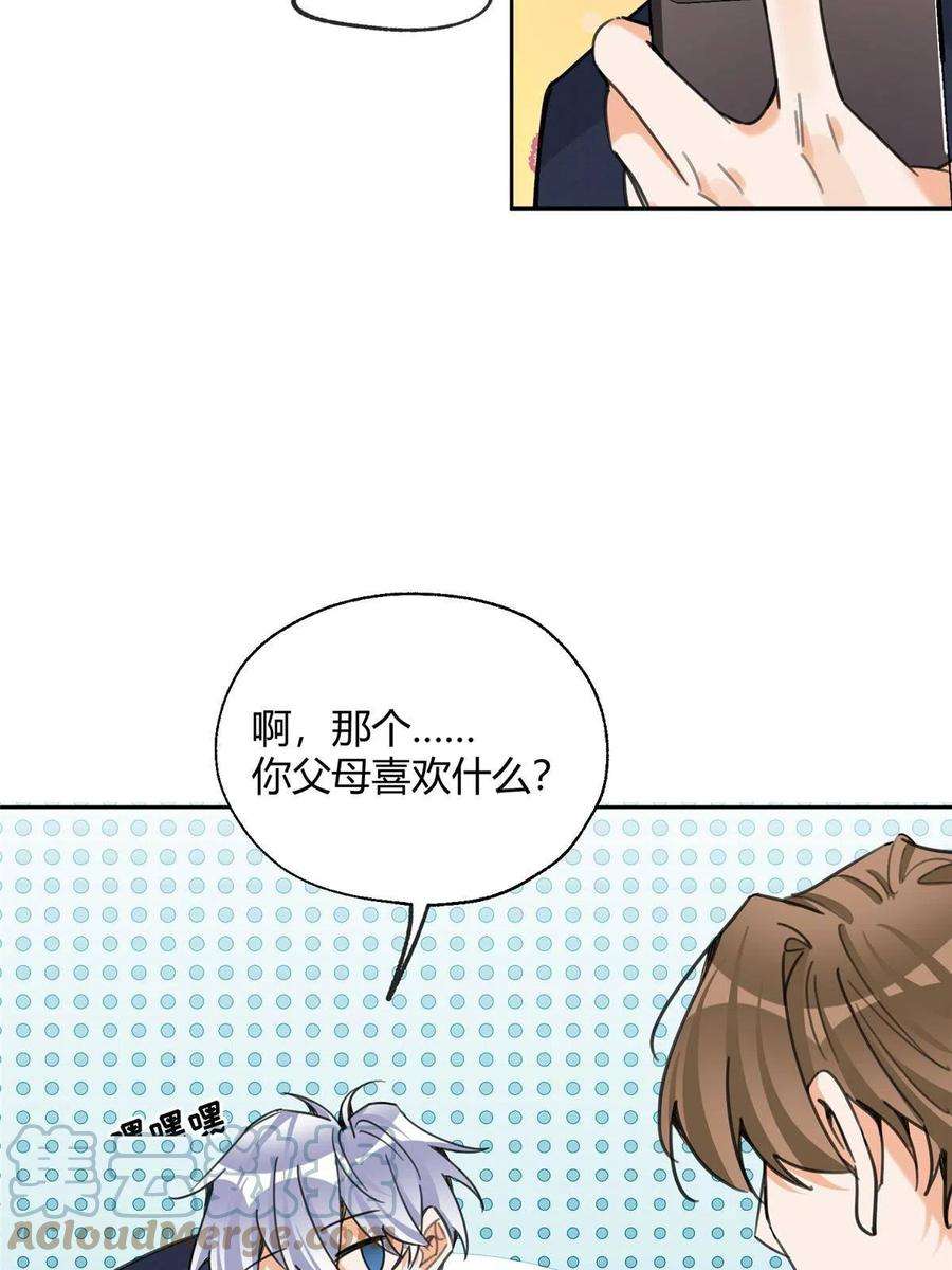 今天也要努力当只猫92 他竟然是…！？