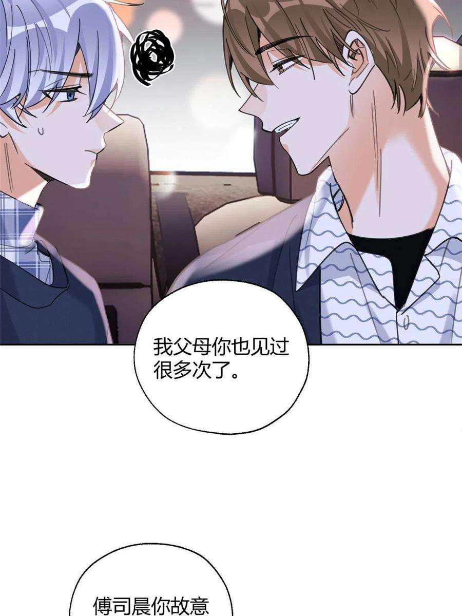 今天也要努力当只猫92 他竟然是…！？