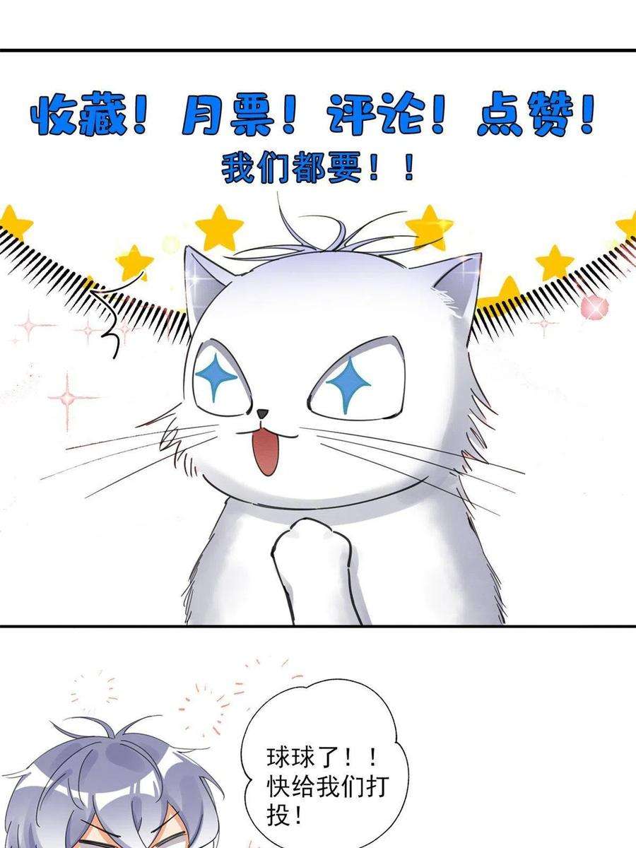 今天也要努力当只猫92 他竟然是…！？