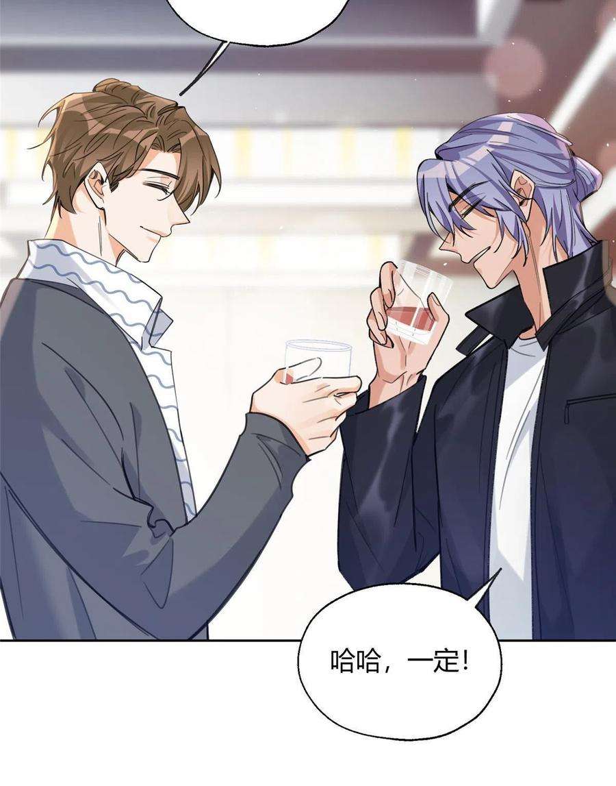 今天也要努力当只猫92 他竟然是…！？