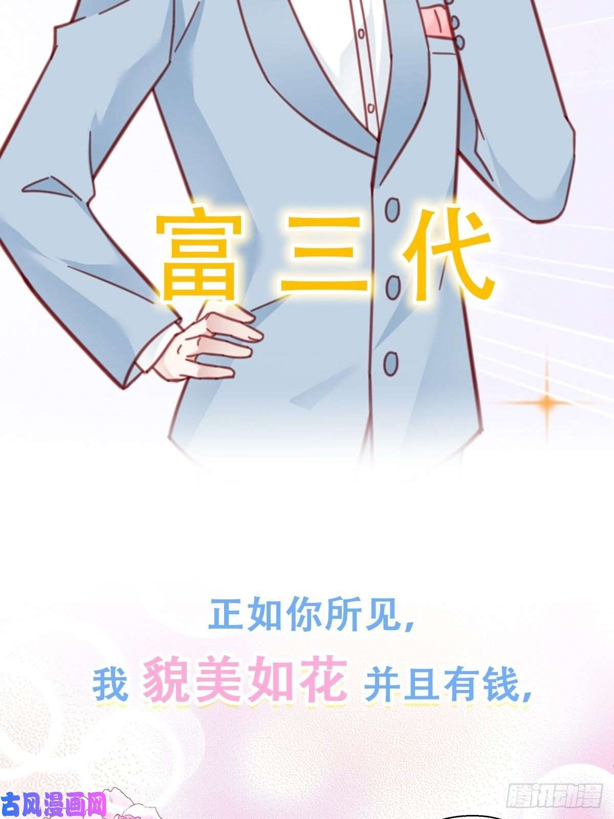 热搜危机序章 富不过三代竟是真的