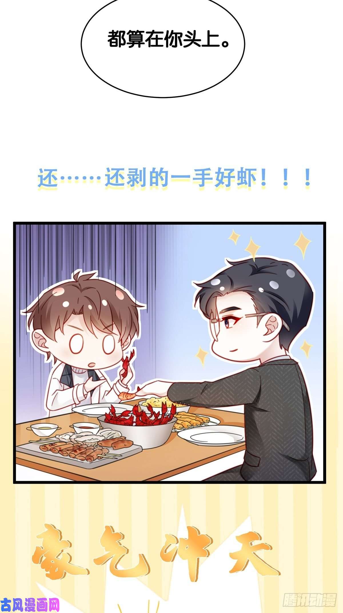 热搜危机序章 富不过三代竟是真的