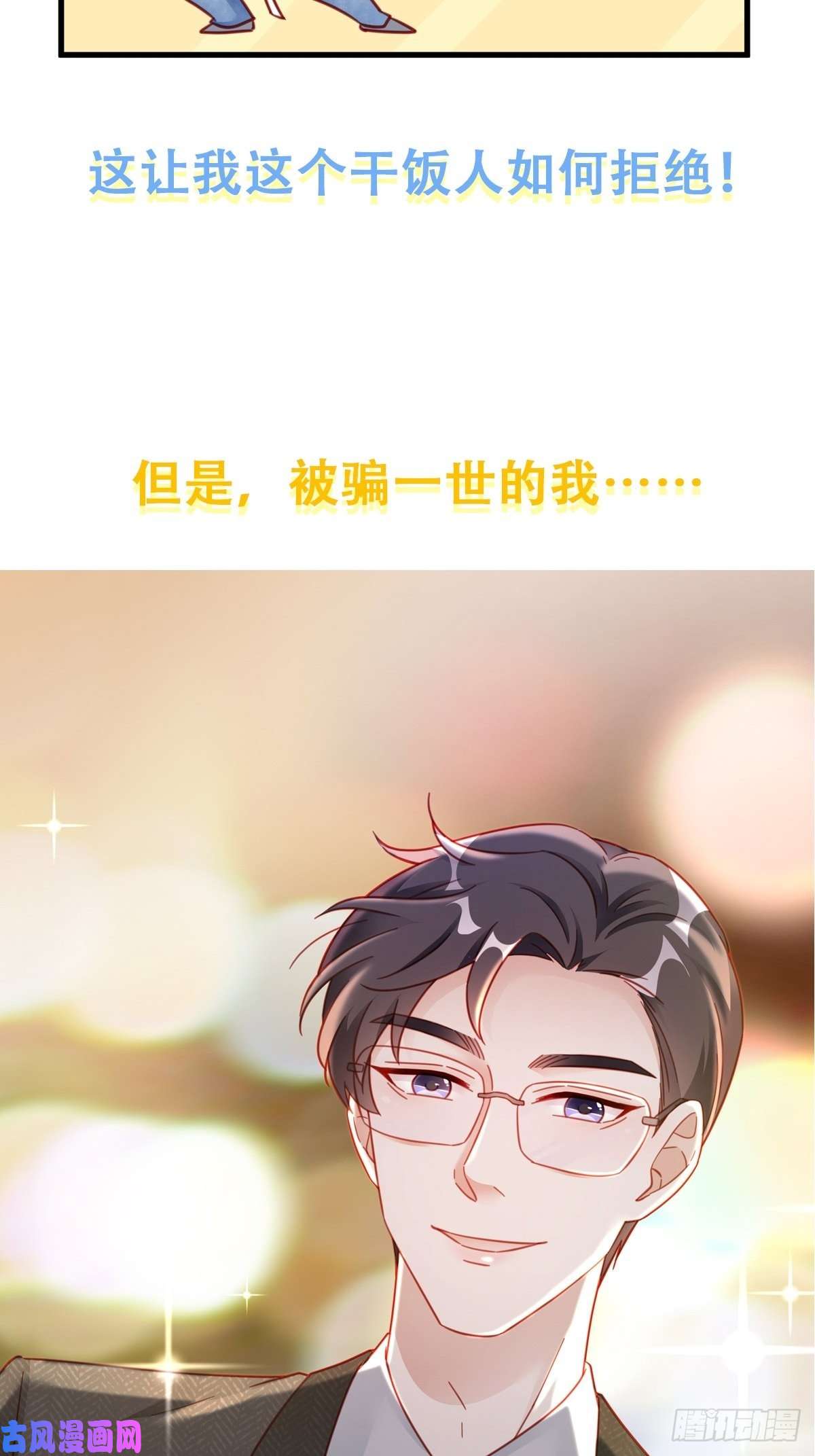 热搜危机序章 富不过三代竟是真的