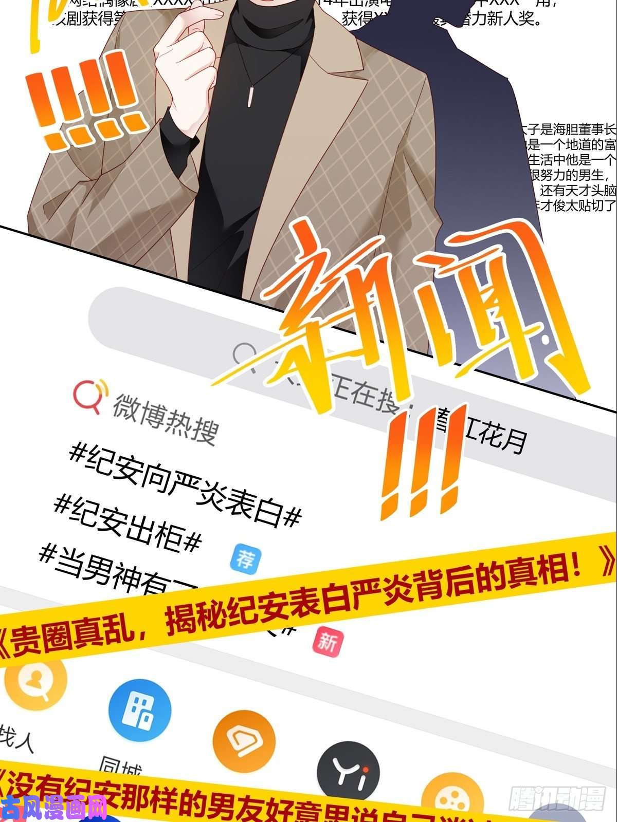 热搜危机序章 富不过三代竟是真的