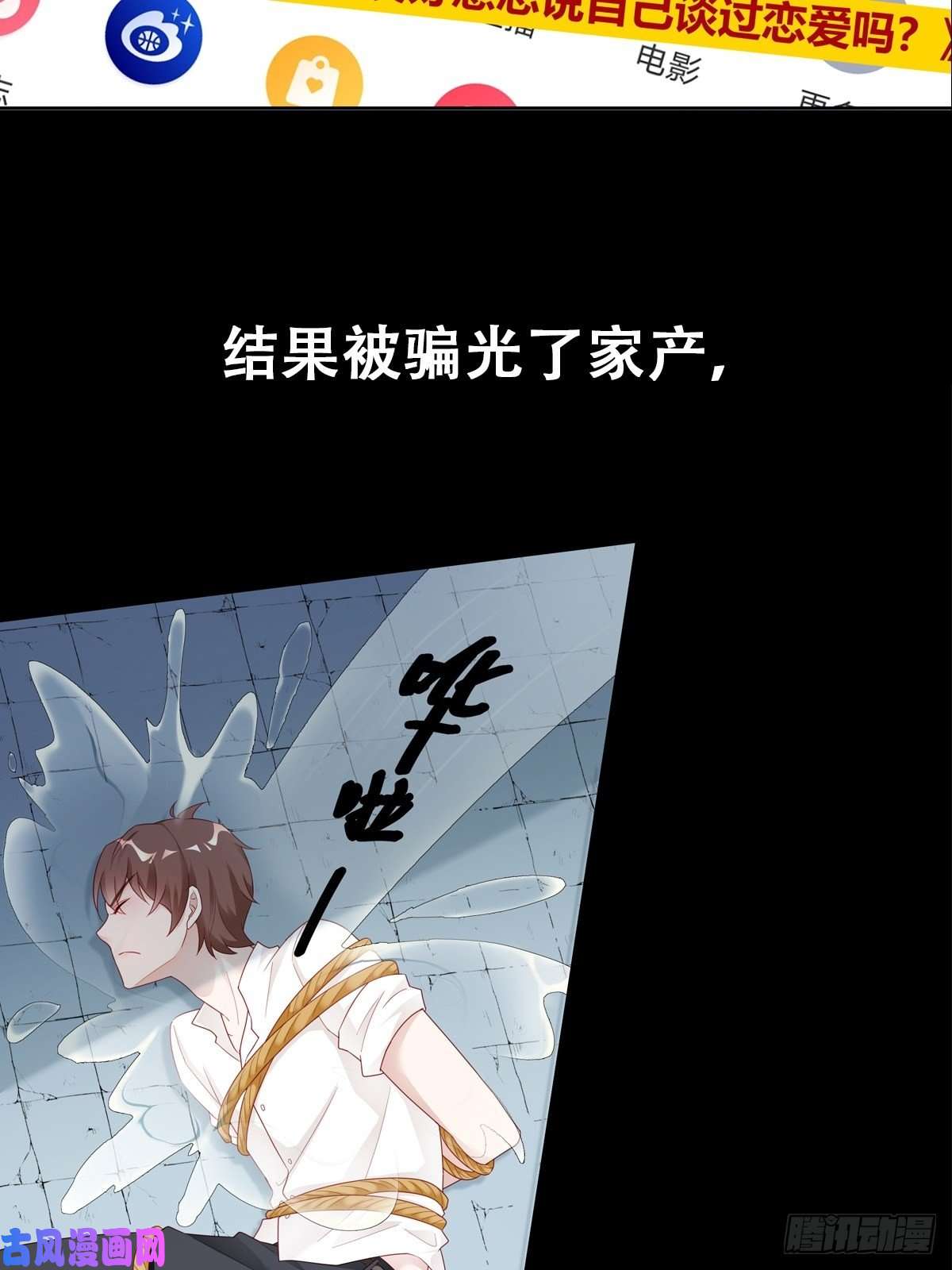 热搜危机序章 富不过三代竟是真的