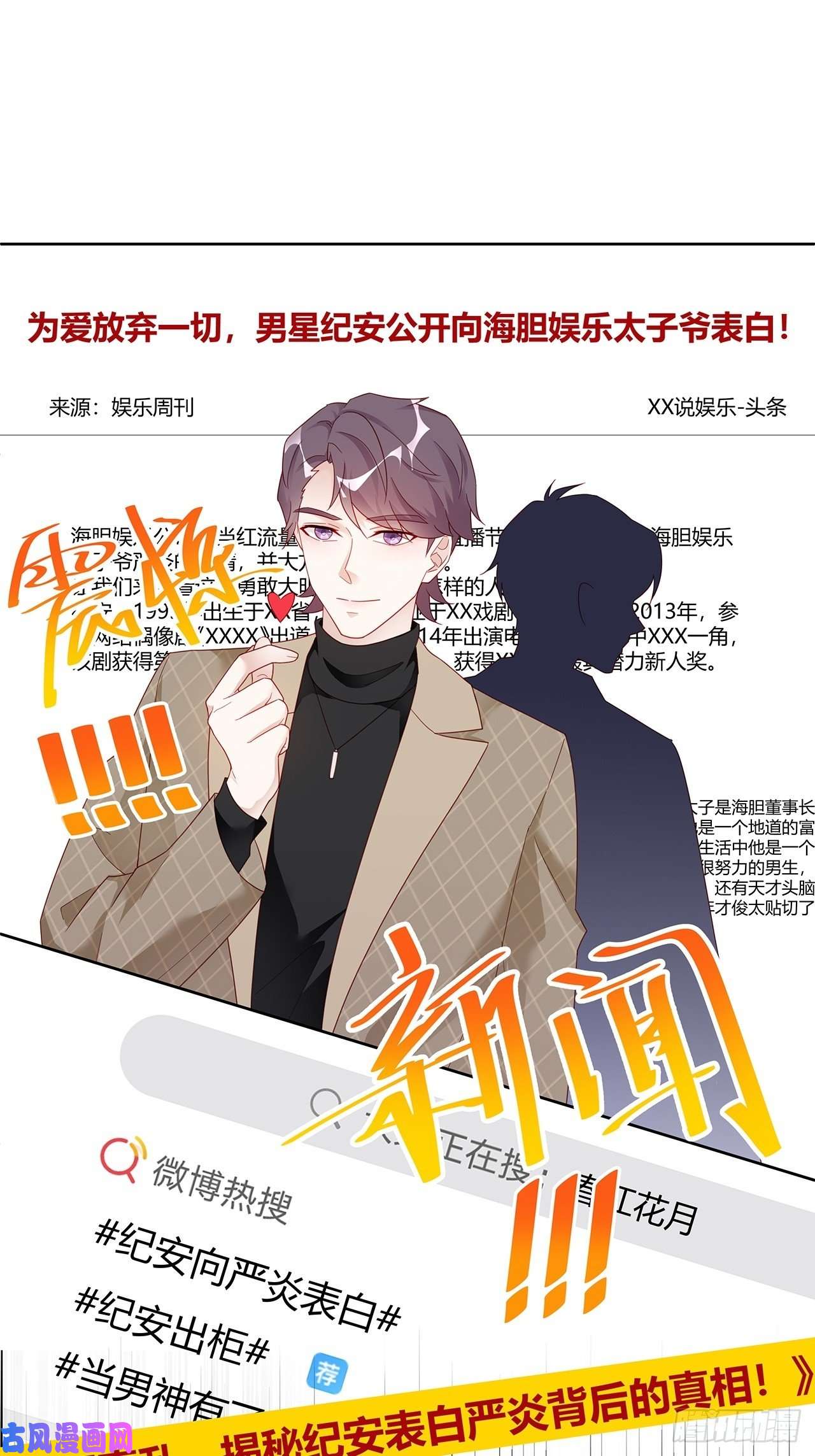 热搜危机001 床上的野男人