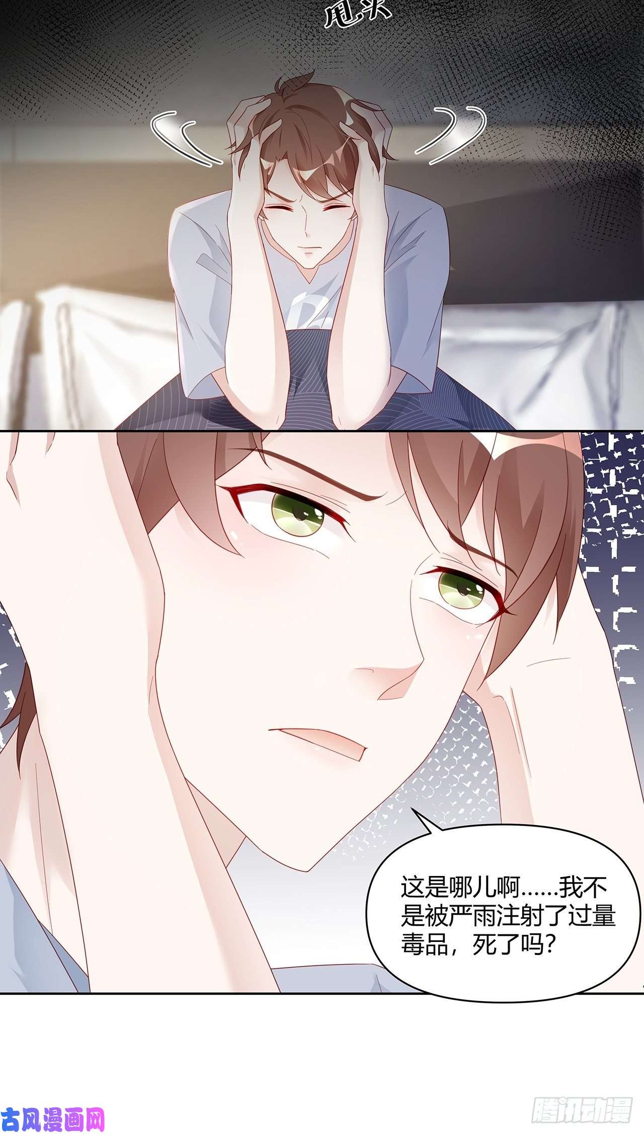 热搜危机001 床上的野男人