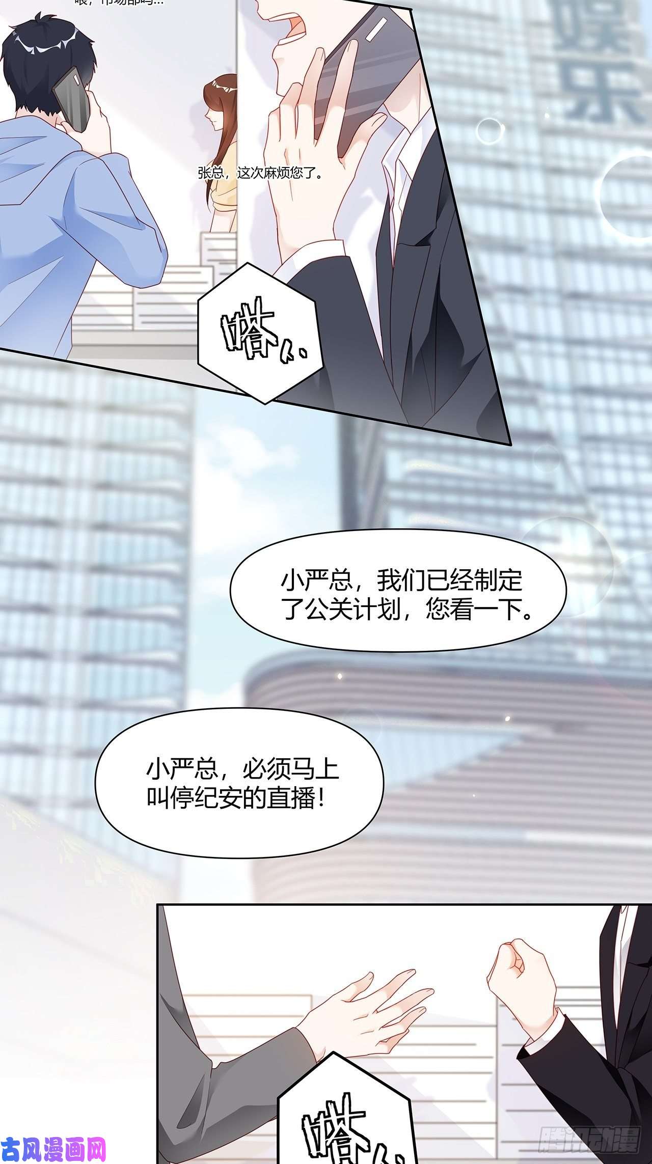 热搜危机001 床上的野男人