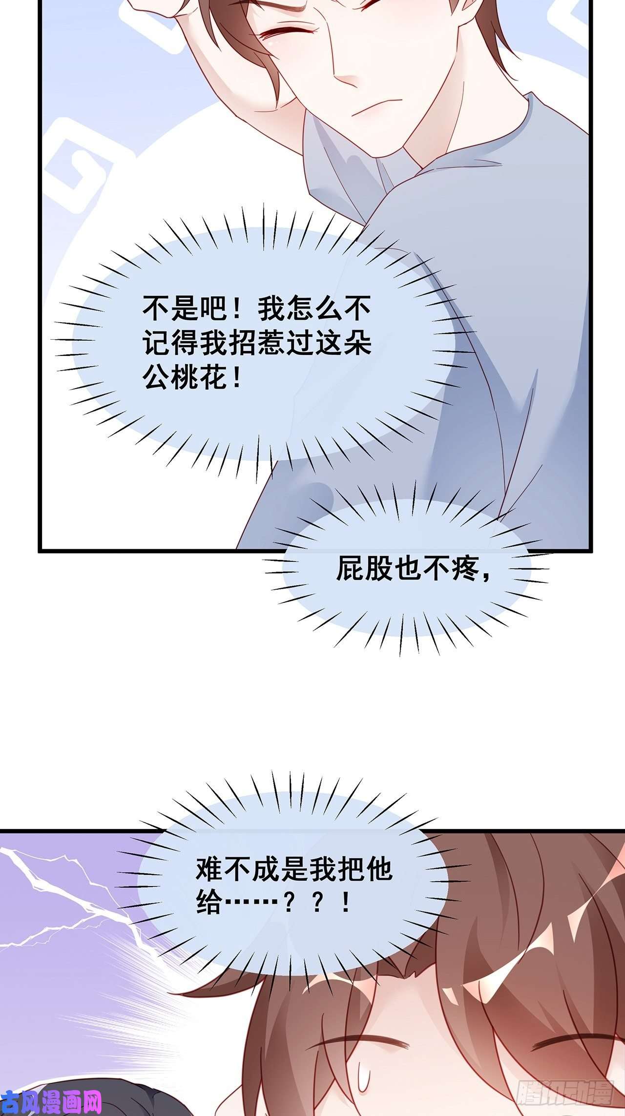 热搜危机001 床上的野男人