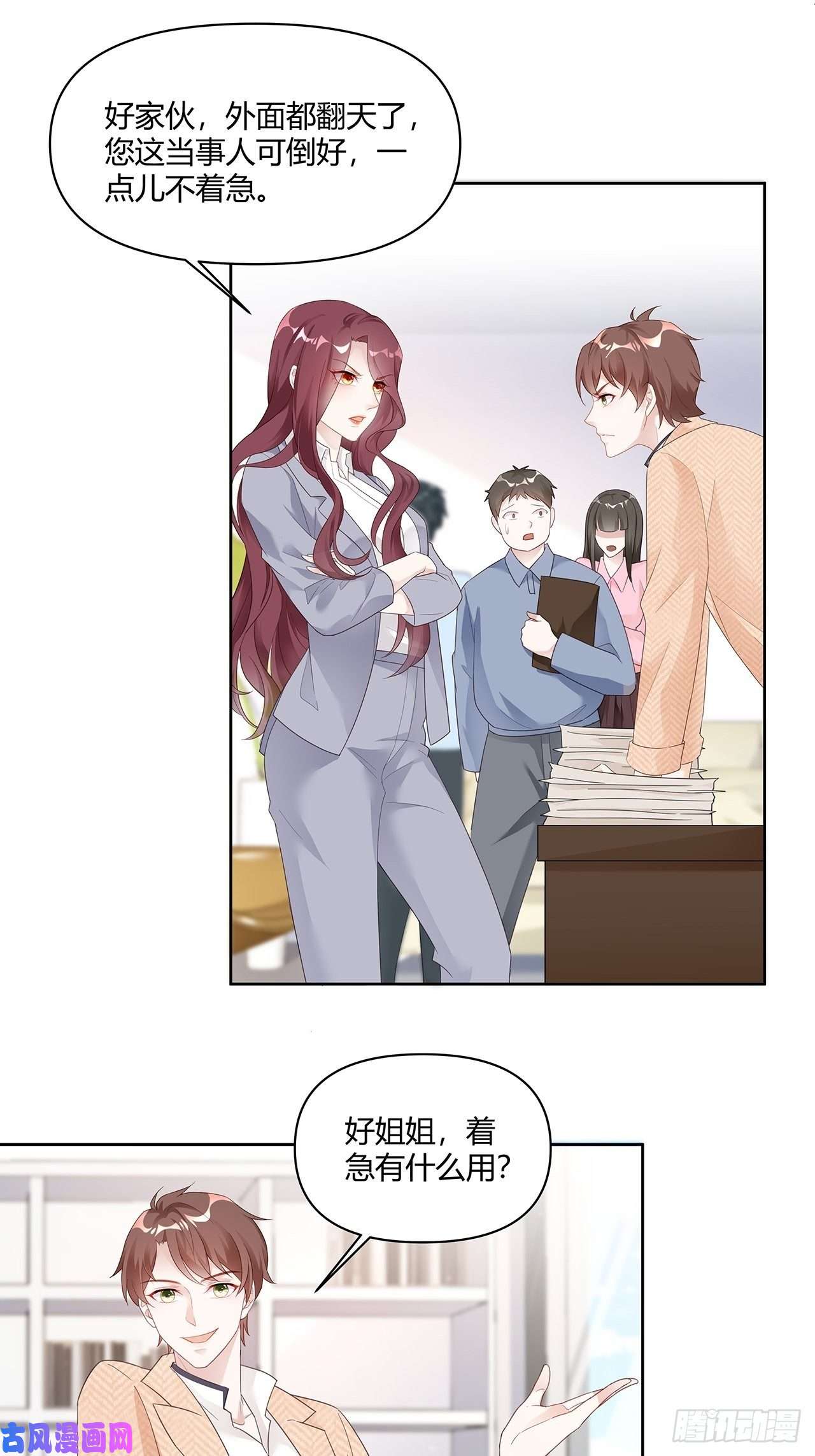 热搜危机001 床上的野男人