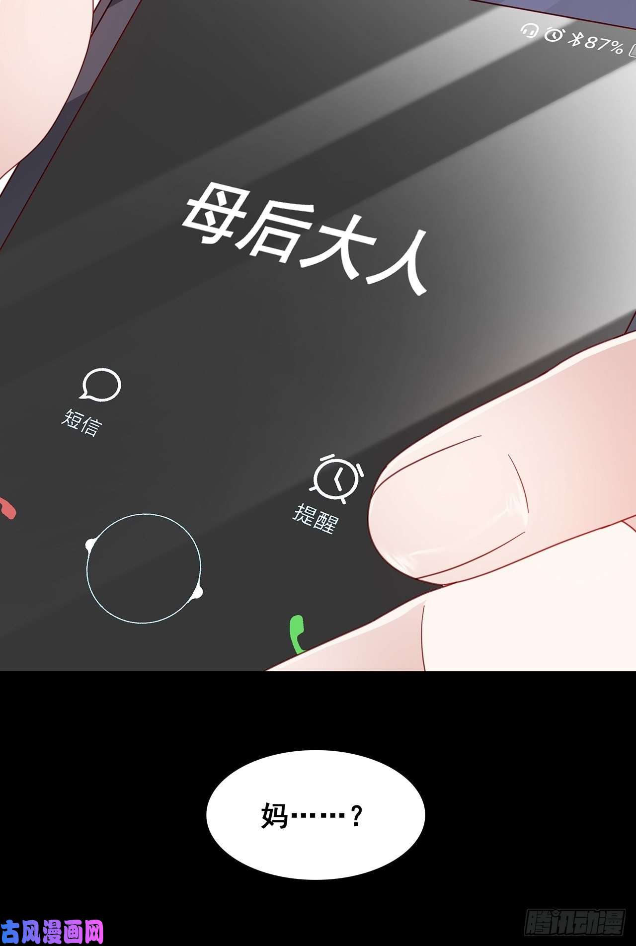 热搜危机001 床上的野男人