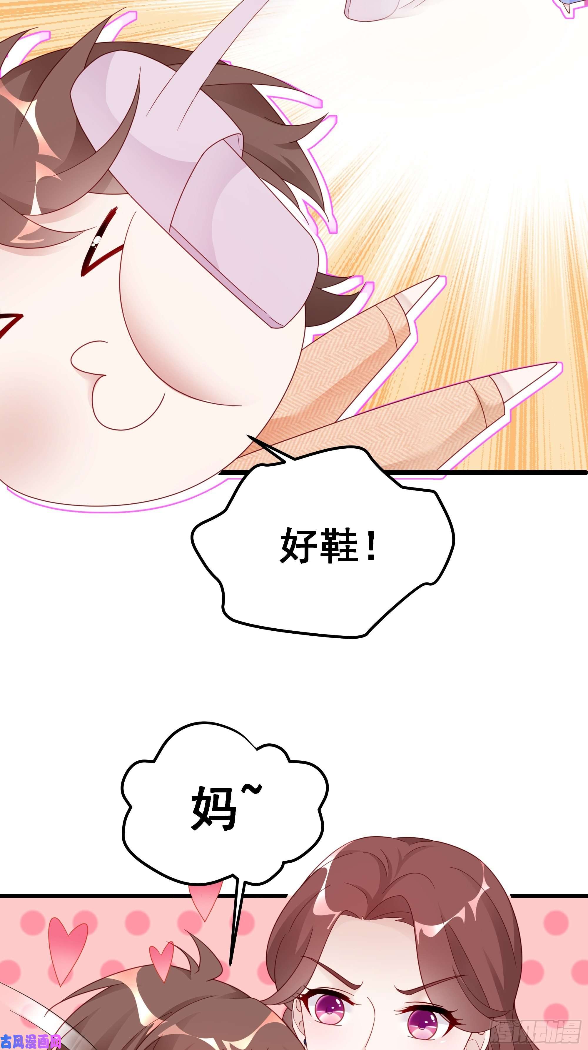 热搜危机002 妈妈再爱我一次